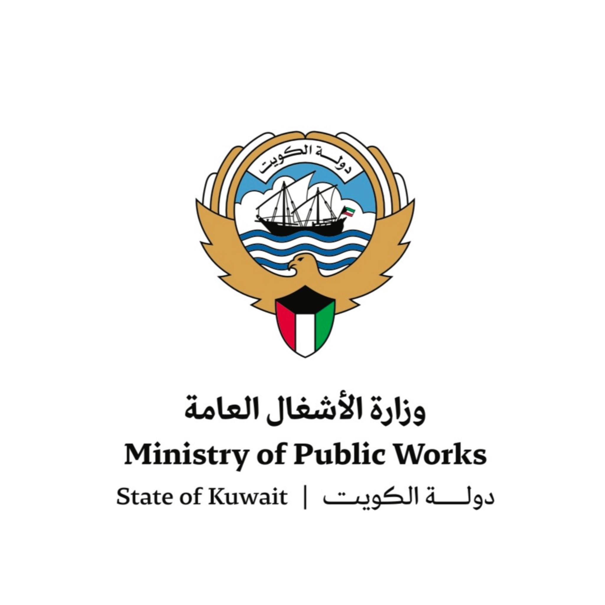 Ministry of Public Works